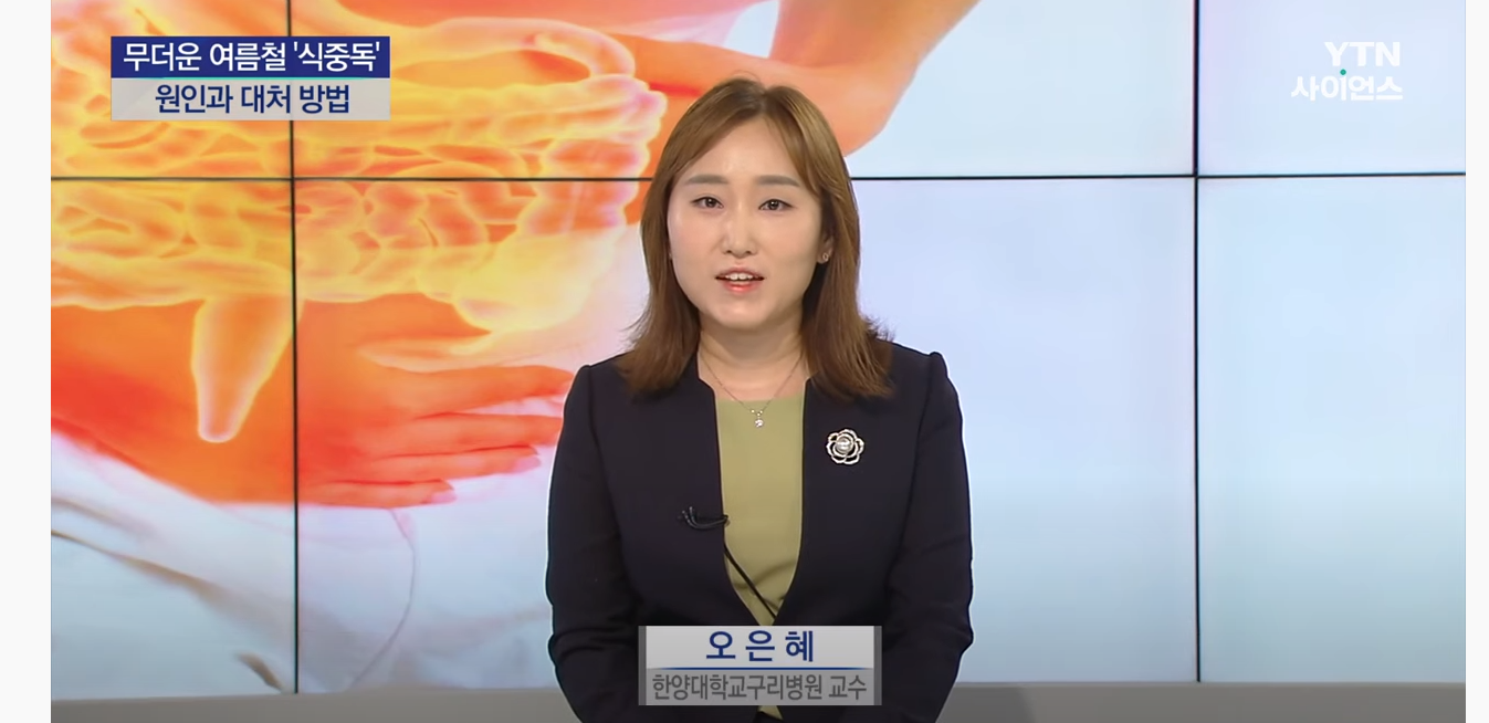 [YTN사이언스투데이] 식중독